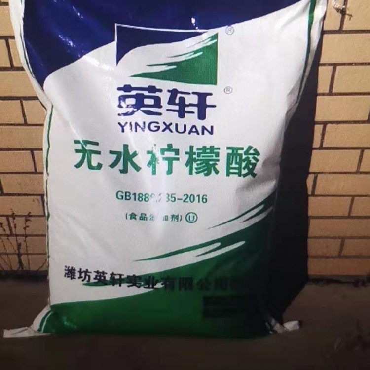 內蒙古包頭市檸檬酸津南化工