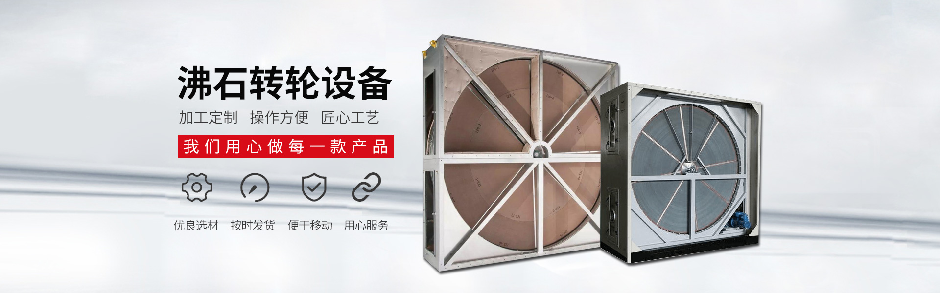 泊头市环森环保设备