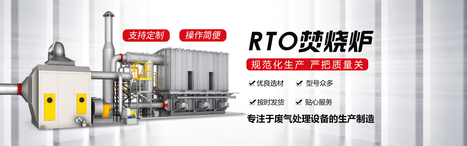 泊头市环森环保设备