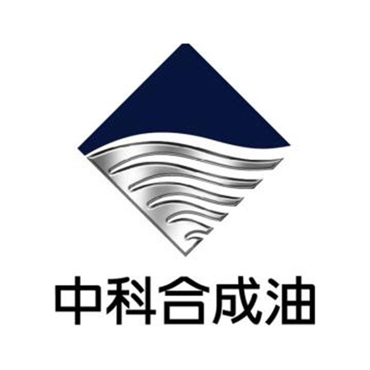 中科合成油技术有限公司