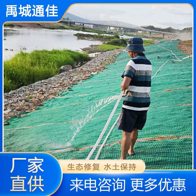 抗冲生物毯 性价比高 货源充足