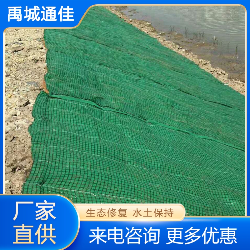 抗冲生物毯 追求质量 精品推荐