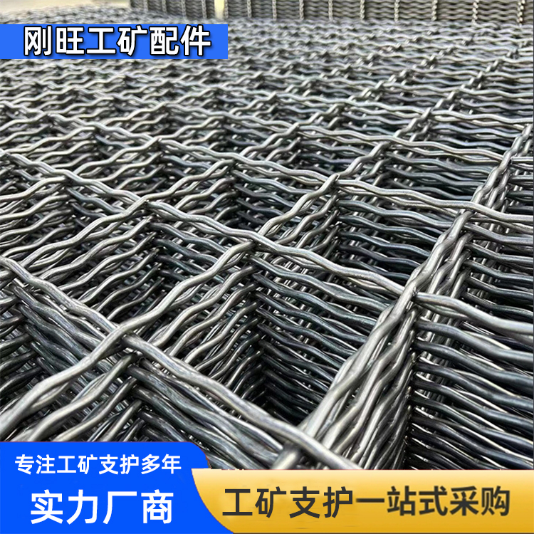 煤矿支护网片加工生产-材质优良-按需定制