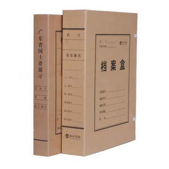 无酸纸档案盒