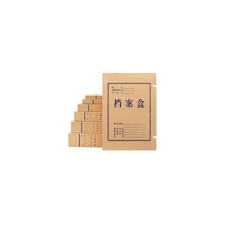 无酸纸档案盒