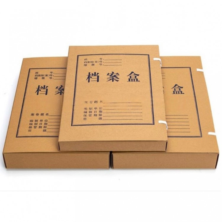 无酸纸档案盒
