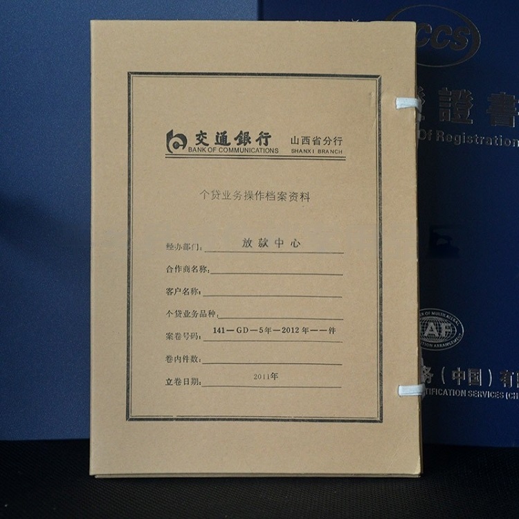 银行档案盒