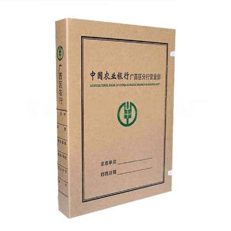 银行档案盒