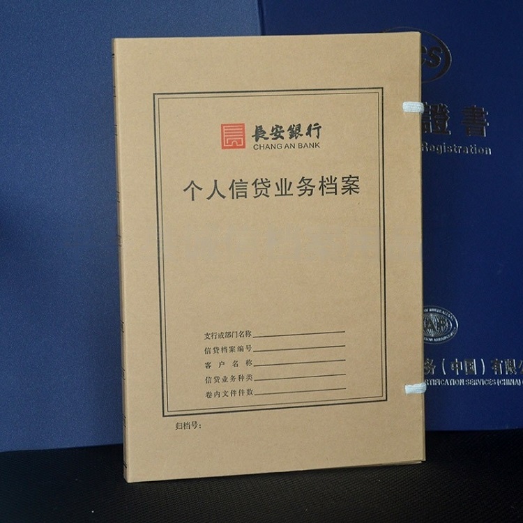 银行档案盒