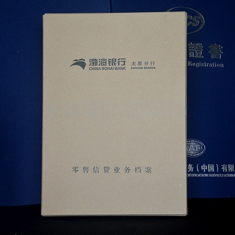 银行档案盒