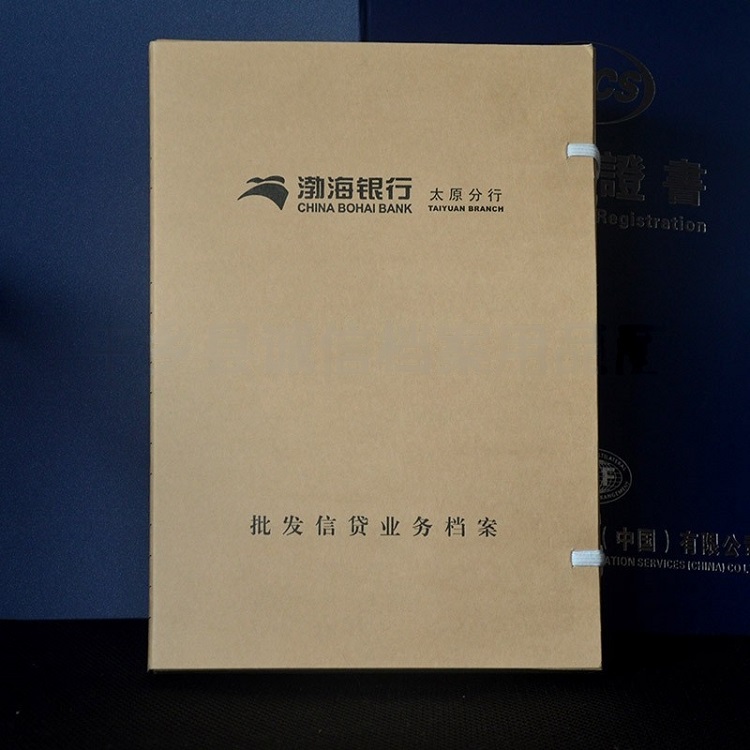 银行档案盒