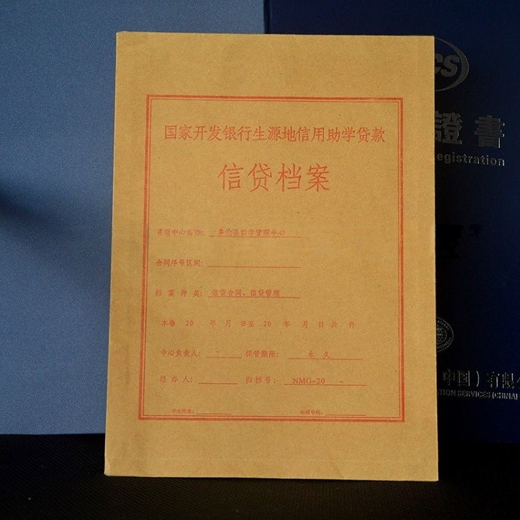 银行档案盒