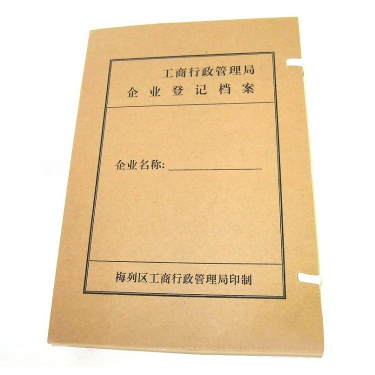 银行档案盒