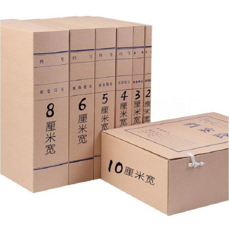 定制档案盒