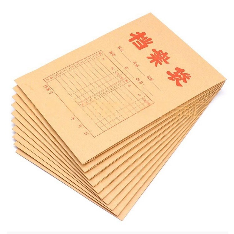 档案袋