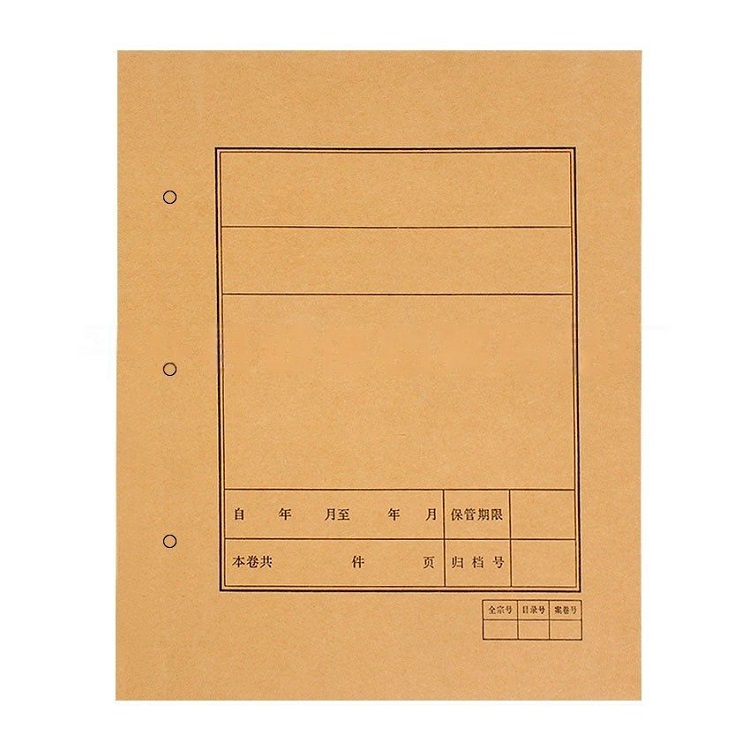 档案袋