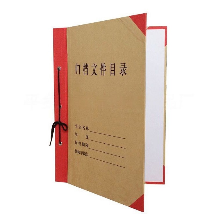 档案袋