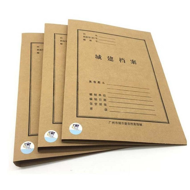 城建档案盒