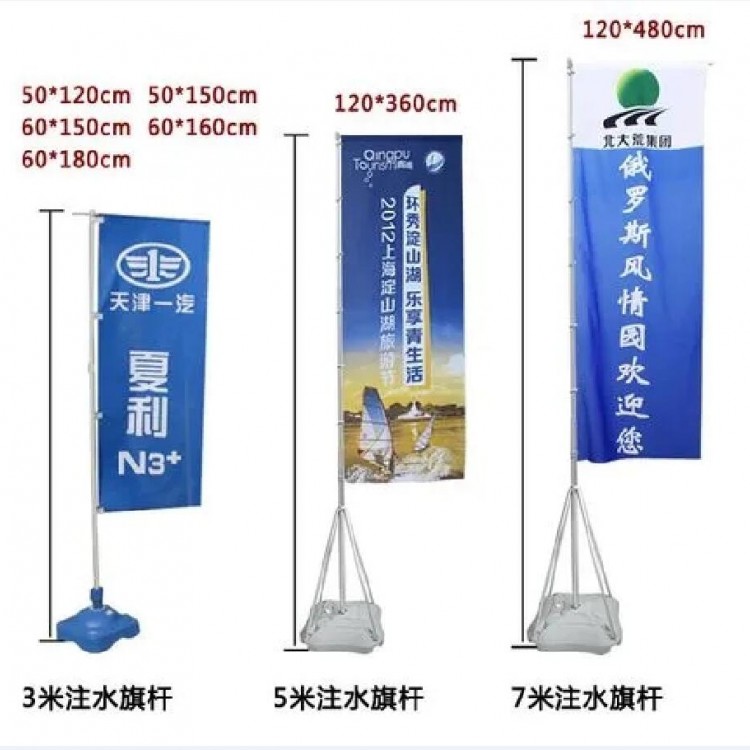 西安5米7米注水旗水座旗定制.西安旗帜画面.西安水座旗租赁