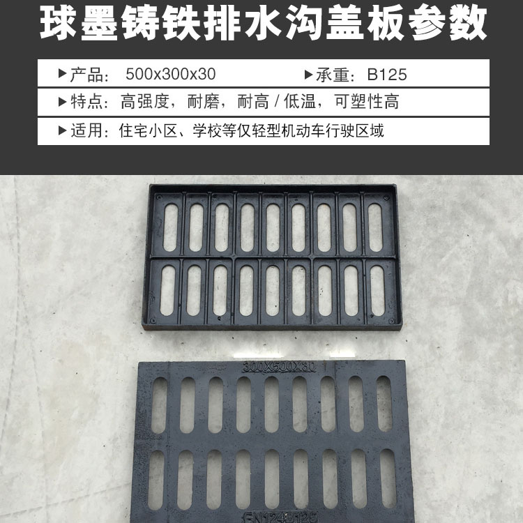 防盗雨水窨井盖