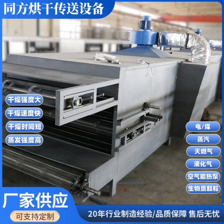 带式热风烘干机 稀有金属矿烘干设备