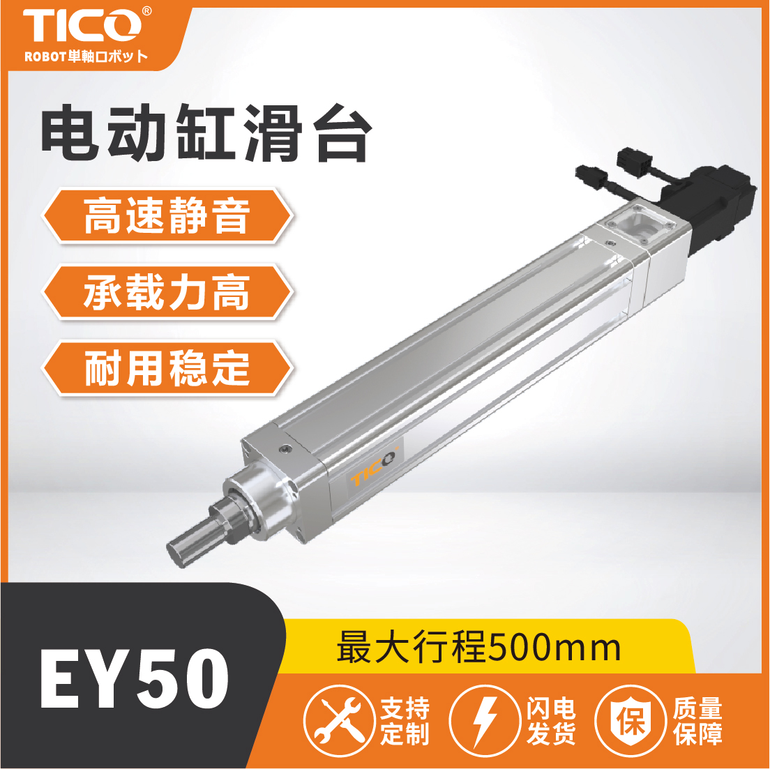 电动缸滑台