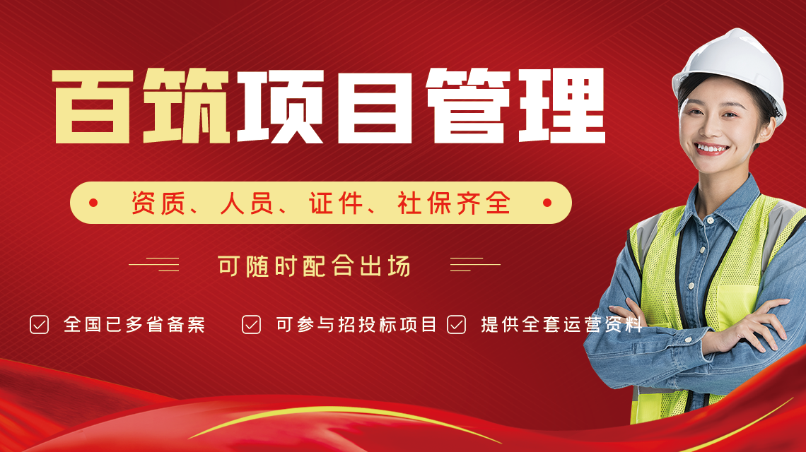 市政监理资质