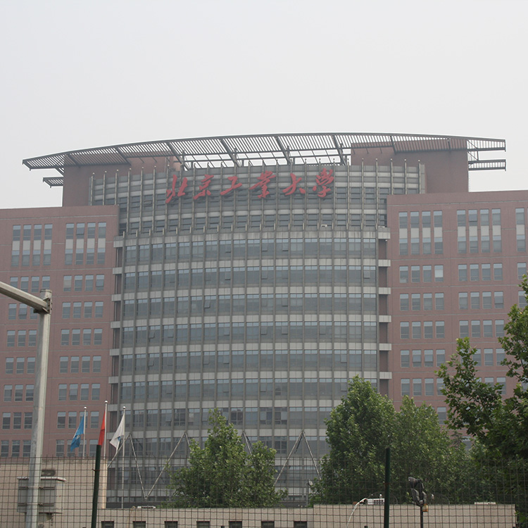 北京工业大学项目