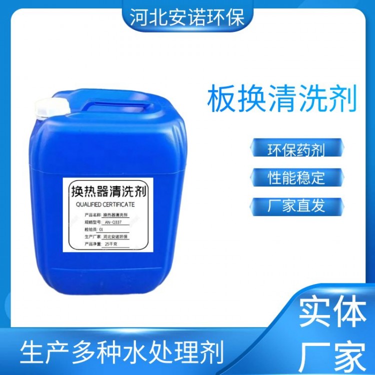 空调运行清洗剂