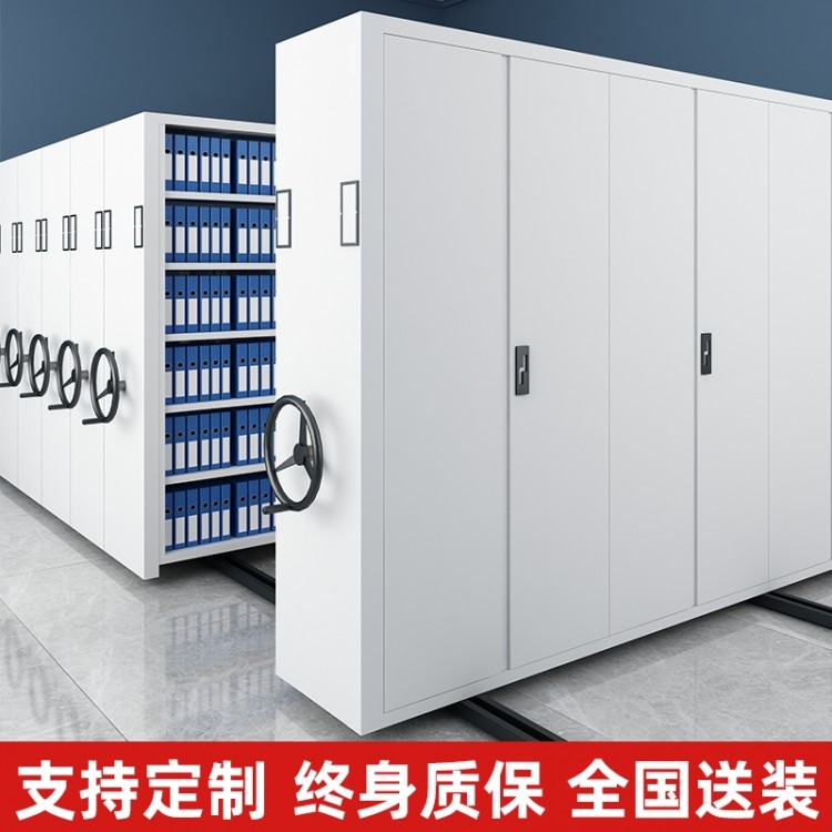 密集架移動密集柜檔案密集架