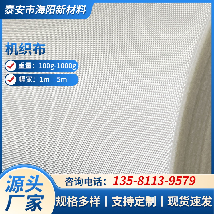 高強纖維機織布 海陽新材料