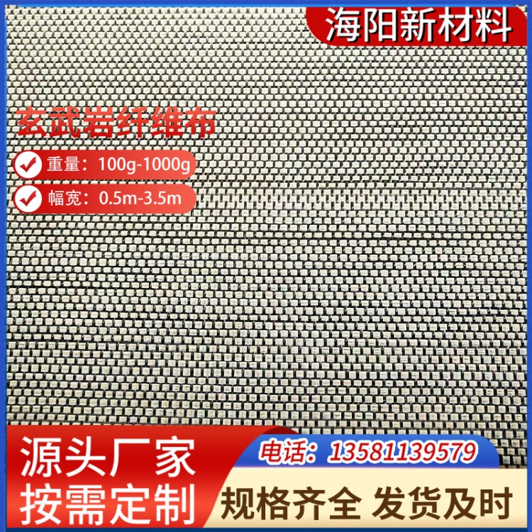 斜紋玄武纖維布