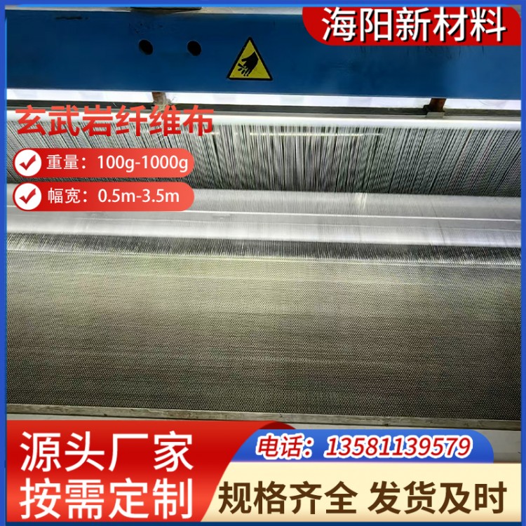 平紋玄武巖纖維布