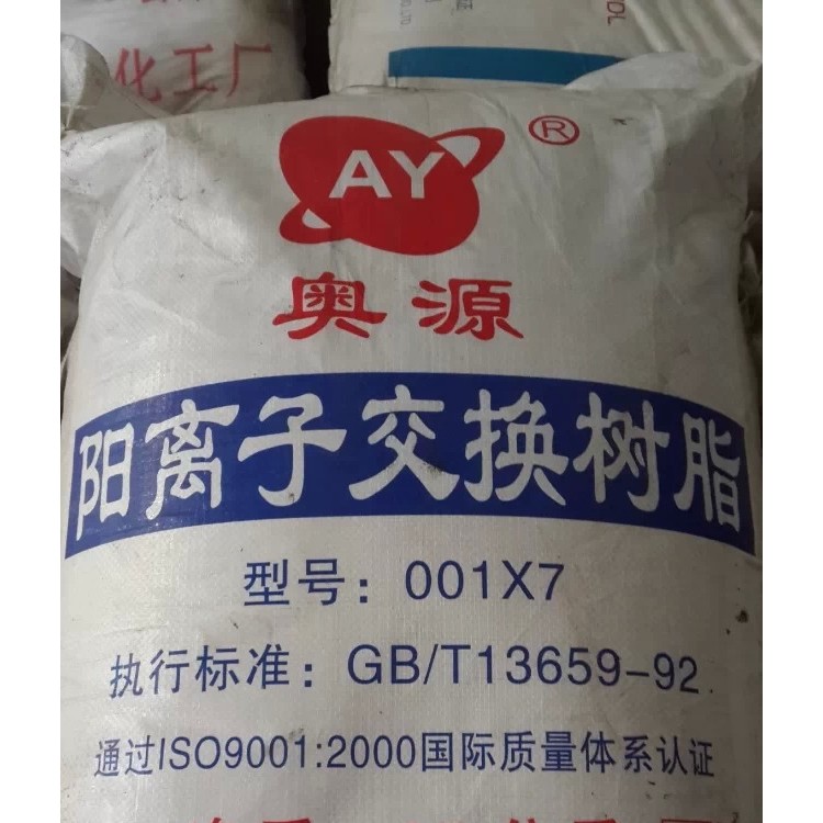 臨河陽離子交換樹脂732