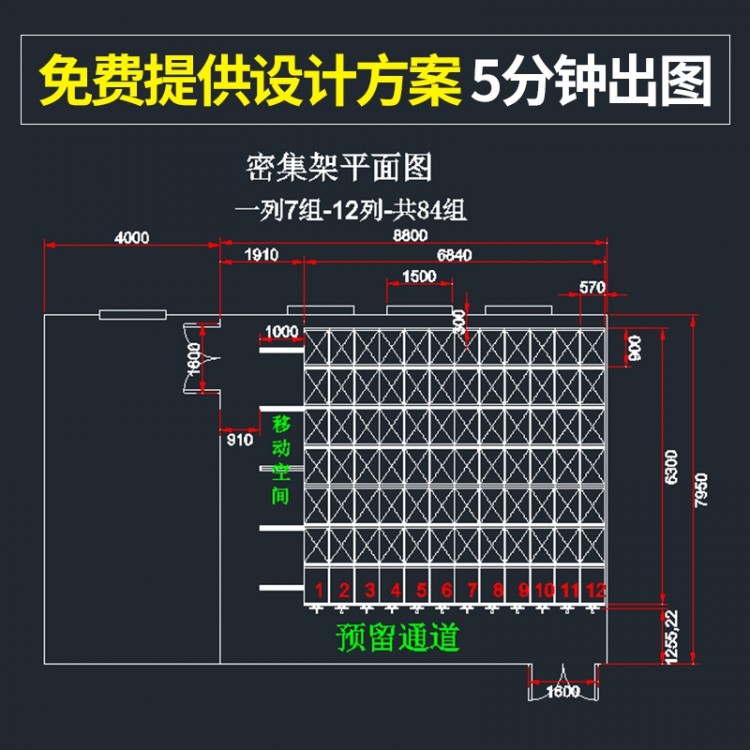 江蘇南京密集架移動病案架鎮江病歷檔案架