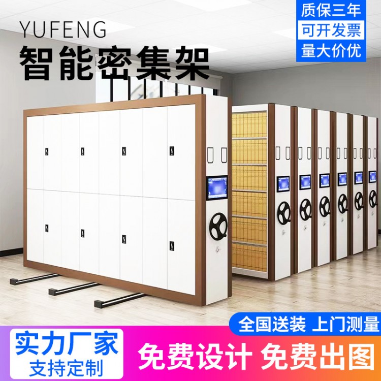 溧水密集架|浦口檔案密集柜鎮江底圖柜