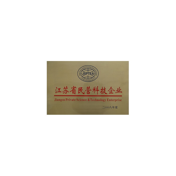 民营科技企业