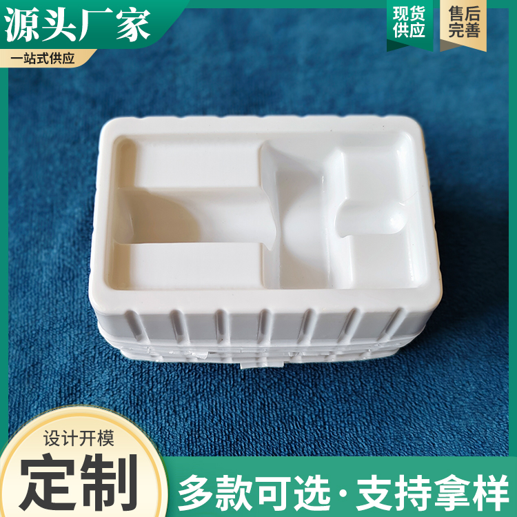 药品塑料内托