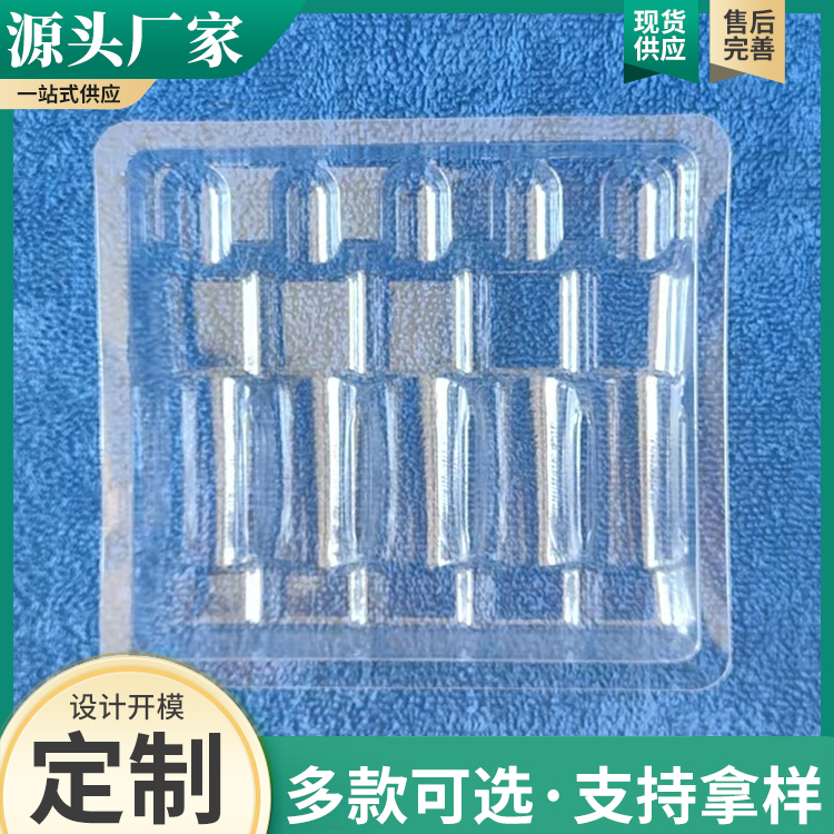 药用水针剂塑料托盘