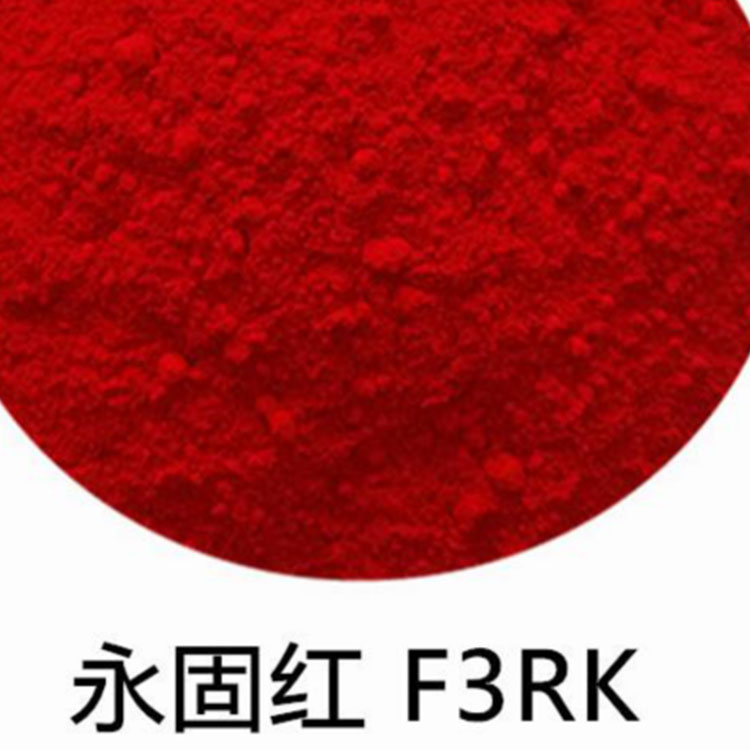 永固红F3RK