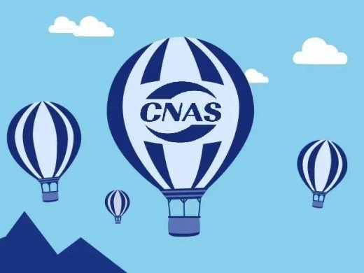 CNAS Lab Certification Consulting Shenzhen
