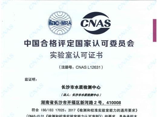 17025 Accreditation Consulting Company