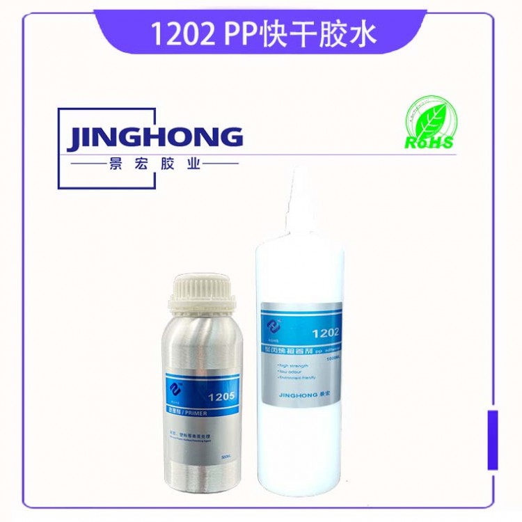 如何选择硅胶与PP粘合的胶水，快粘牢固橡胶和PP塑料