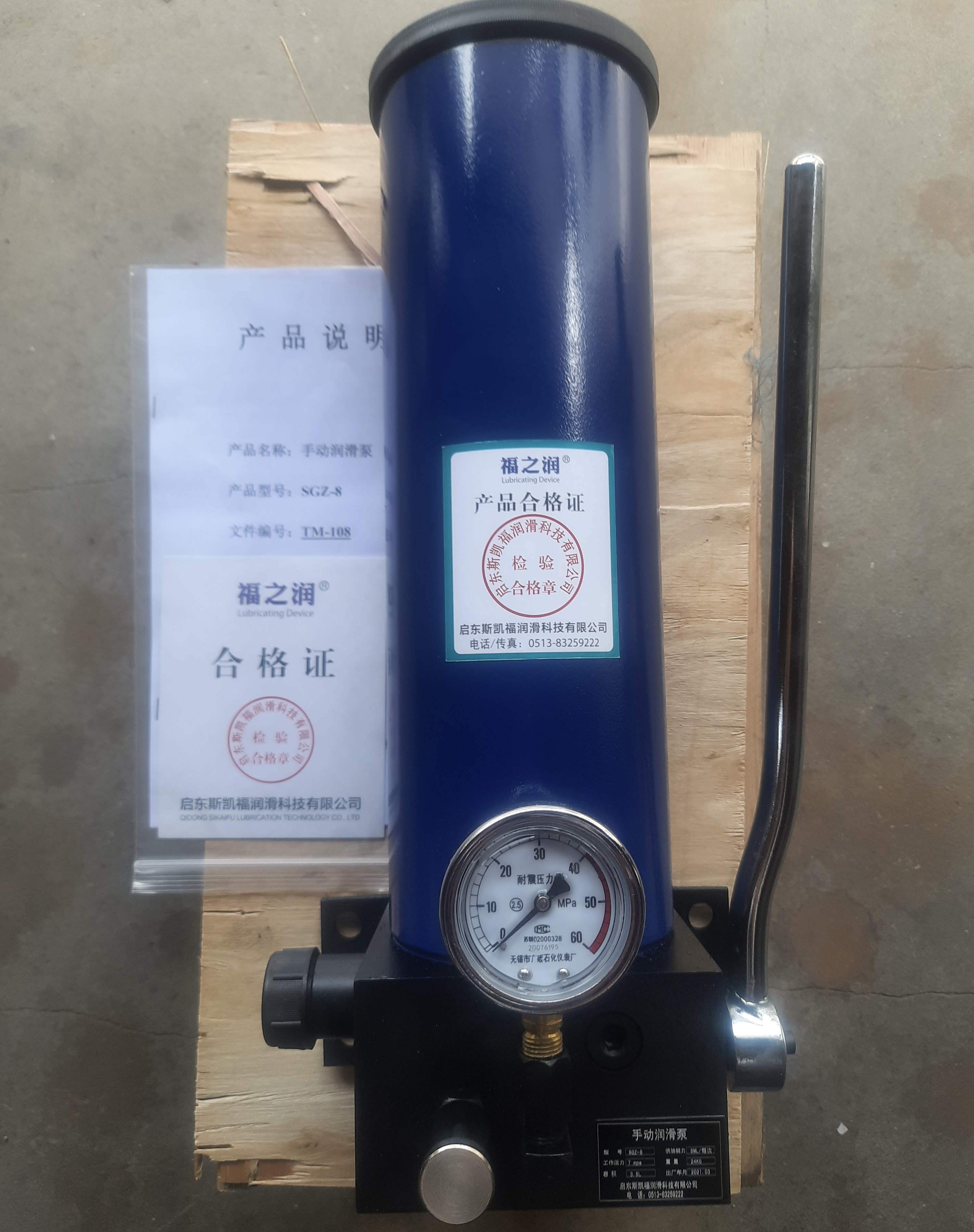 SGZ-8手动润滑泵