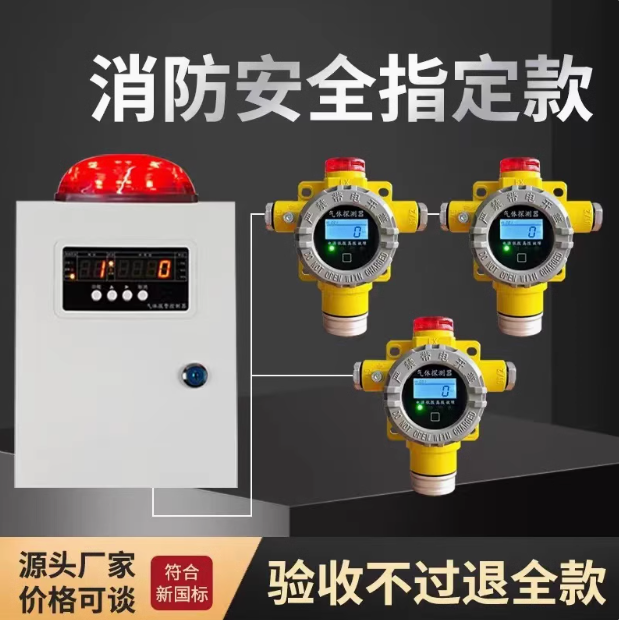 工业固定式一氧化氮气体报警器厂家直销
