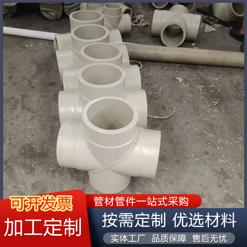 四通