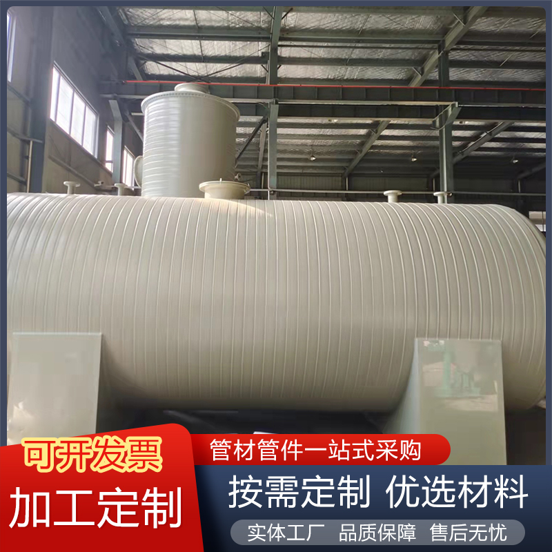 PPH卧式储罐