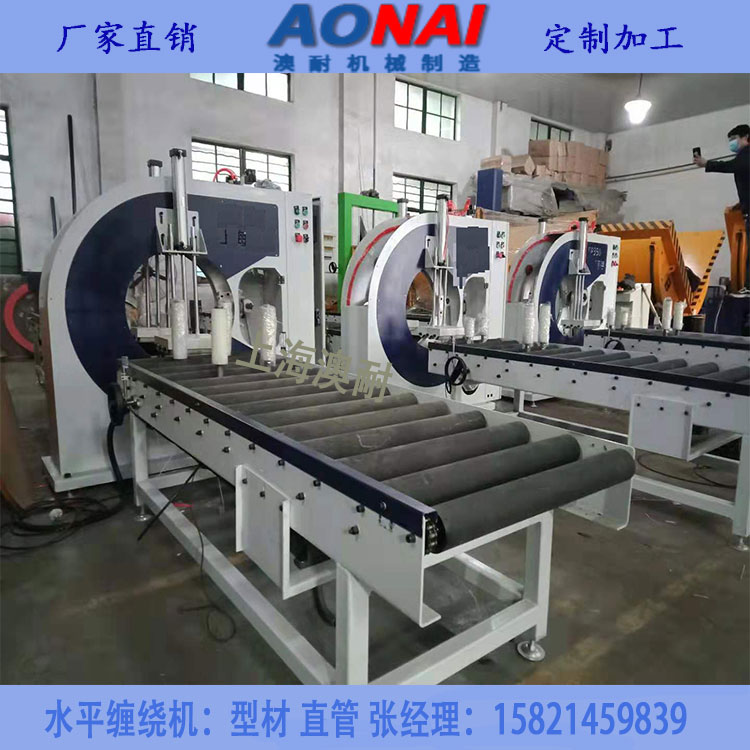 【上海澳耐】水平缠绕机6