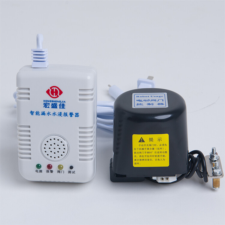 漏水报警器家用自动断水关闭阀门厨房溢水智能水位控制器联动