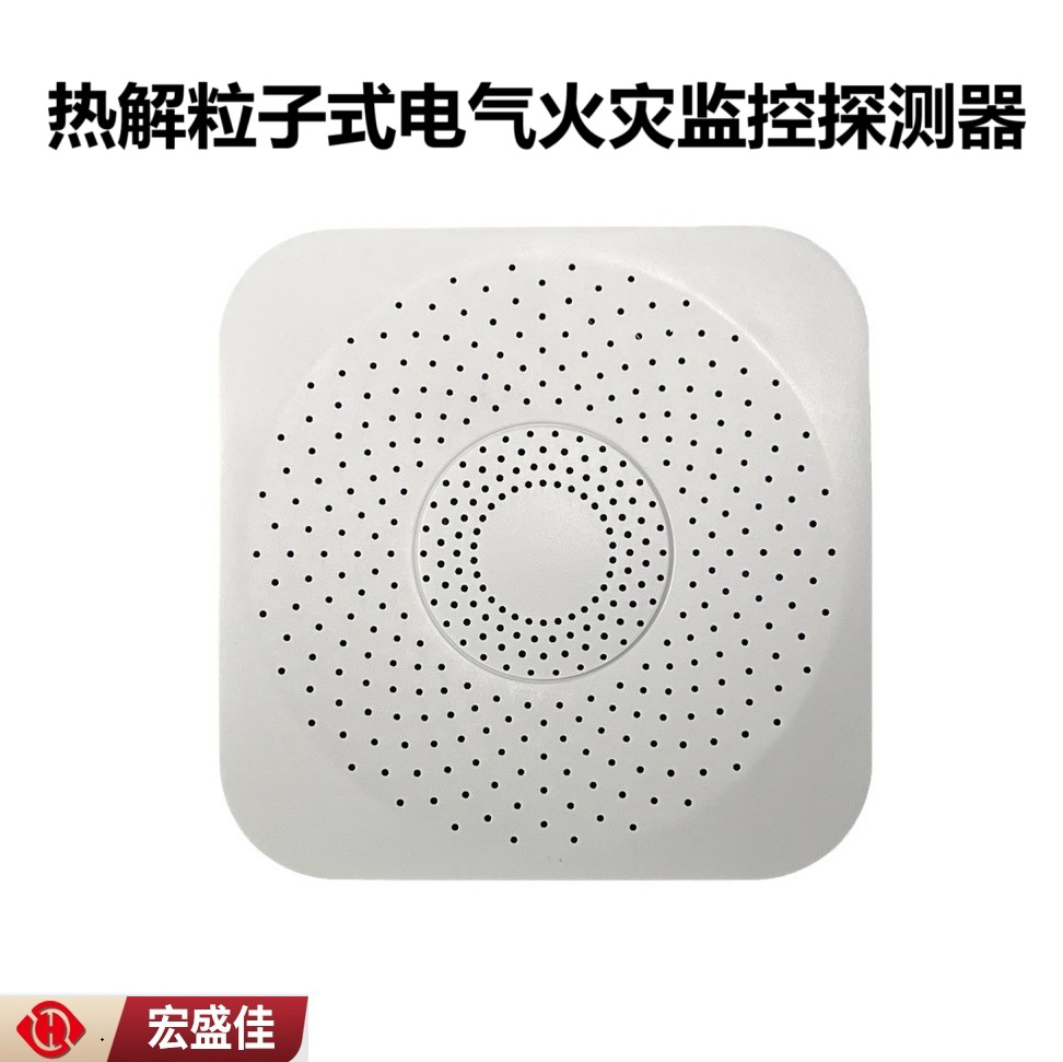 测量热解粒子式电气火灾监控探测器输出RS485连接上位机